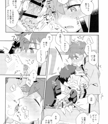 [GLUTAMICACID (Tanunosuke)] Dai Ikkai Emiya Shirou-kun Fan Kanshasai Bus Tour Hen – Fate/ Stay Night dj [JP] – Gay Manga sex 19