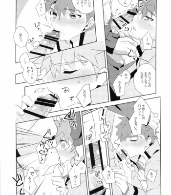 [GLUTAMICACID (Tanunosuke)] Dai Ikkai Emiya Shirou-kun Fan Kanshasai Bus Tour Hen – Fate/ Stay Night dj [JP] – Gay Manga sex 20