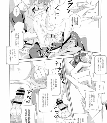 [GLUTAMICACID (Tanunosuke)] Dai Ikkai Emiya Shirou-kun Fan Kanshasai Bus Tour Hen – Fate/ Stay Night dj [JP] – Gay Manga sex 32