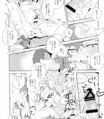 [GLUTAMICACID (Tanunosuke)] Dai Ikkai Emiya Shirou-kun Fan Kanshasai Bus Tour Hen – Fate/ Stay Night dj [JP] – Gay Manga sex 34