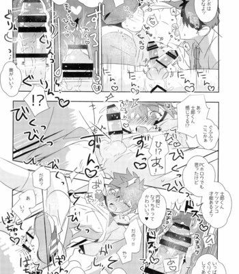 [GLUTAMICACID (Tanunosuke)] Dai Ikkai Emiya Shirou-kun Fan Kanshasai Bus Tour Hen – Fate/ Stay Night dj [JP] – Gay Manga sex 35