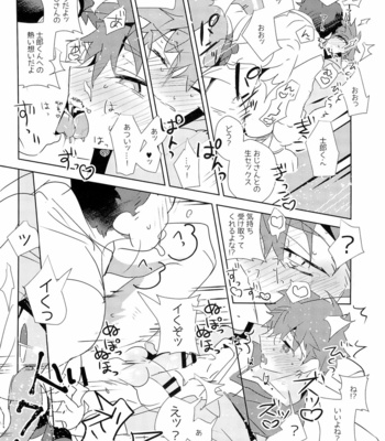 [GLUTAMICACID (Tanunosuke)] Dai Ikkai Emiya Shirou-kun Fan Kanshasai Bus Tour Hen – Fate/ Stay Night dj [JP] – Gay Manga sex 37