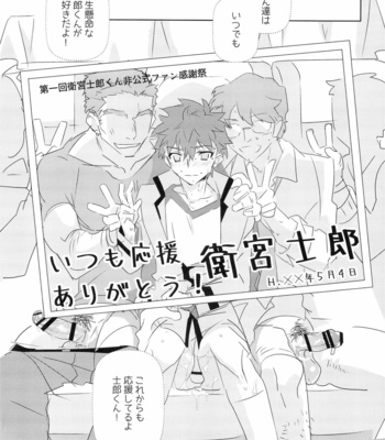 [GLUTAMICACID (Tanunosuke)] Dai Ikkai Emiya Shirou-kun Fan Kanshasai Bus Tour Hen – Fate/ Stay Night dj [JP] – Gay Manga sex 40