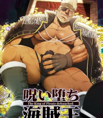 [Shiromitsu Nyuugyou (Shirai Mizuto, Mizuki Gai)] Noroi Ochi Kaizokuou [kr] – Gay Manga thumbnail 001