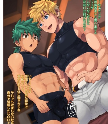 [Ebitendon (Torakichi)] Fanbox May 2021 – Gay Manga sex 35