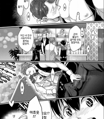 [Ikuyasu] Momichupa Oppabu Fever Time (c.1) [Kr] – Gay Manga sex 11