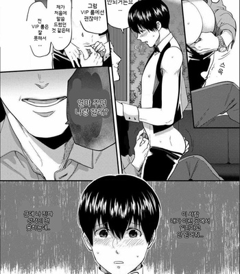 [Ikuyasu] Momichupa Oppabu Fever Time (c.1) [Kr] – Gay Manga sex 17