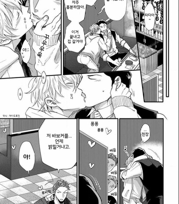 [Ikuyasu] Momichupa Oppabu Fever Time (c.1) [Kr] – Gay Manga sex 25
