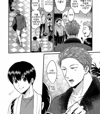 [Ikuyasu] Momichupa Oppabu Fever Time (c.1) [Kr] – Gay Manga sex 26