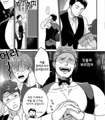 [Ikuyasu] Momichupa Oppabu Fever Time (c.1) [Kr] – Gay Manga sex 6