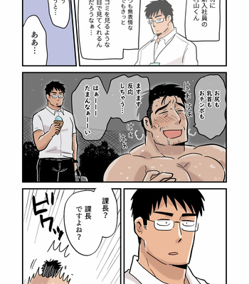 [Hoshiedatei (Hoshieda)] Roshutsu Kachou to Buka no Yoru [JP] – Gay Manga sex 6