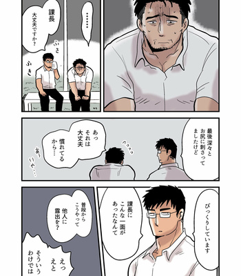 [Hoshiedatei (Hoshieda)] Roshutsu Kachou to Buka no Yoru [JP] – Gay Manga sex 9
