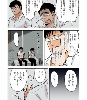 [Hoshiedatei (Hoshieda)] Roshutsu Kachou to Buka no Yoru [JP] – Gay Manga sex 10