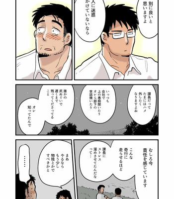 [Hoshiedatei (Hoshieda)] Roshutsu Kachou to Buka no Yoru [JP] – Gay Manga sex 11