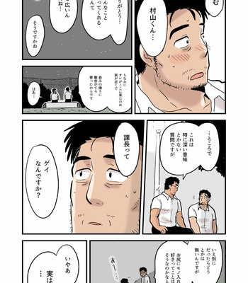[Hoshiedatei (Hoshieda)] Roshutsu Kachou to Buka no Yoru [JP] – Gay Manga sex 12
