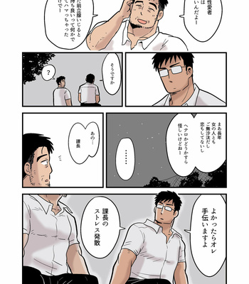 [Hoshiedatei (Hoshieda)] Roshutsu Kachou to Buka no Yoru [JP] – Gay Manga sex 13