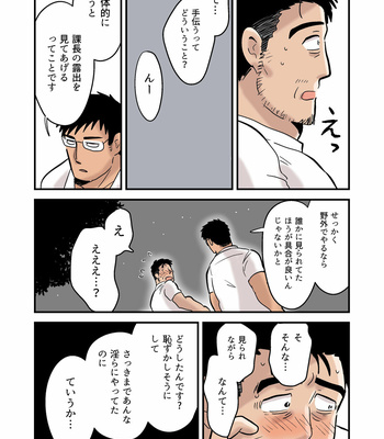 [Hoshiedatei (Hoshieda)] Roshutsu Kachou to Buka no Yoru [JP] – Gay Manga sex 14