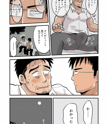 [Hoshiedatei (Hoshieda)] Roshutsu Kachou to Buka no Yoru [JP] – Gay Manga sex 15