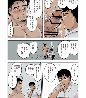 [Hoshiedatei (Hoshieda)] Roshutsu Kachou to Buka no Yoru [JP] – Gay Manga sex 20