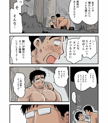 [Hoshiedatei (Hoshieda)] Roshutsu Kachou to Buka no Yoru [JP] – Gay Manga sex 33