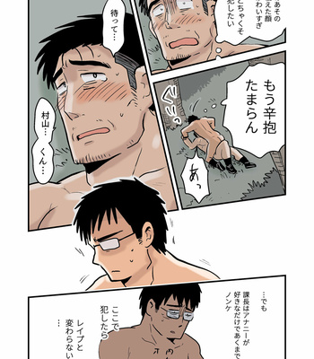 [Hoshiedatei (Hoshieda)] Roshutsu Kachou to Buka no Yoru [JP] – Gay Manga sex 36