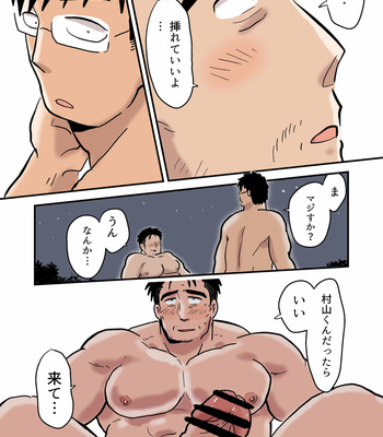 [Hoshiedatei (Hoshieda)] Roshutsu Kachou to Buka no Yoru [JP] – Gay Manga sex 38