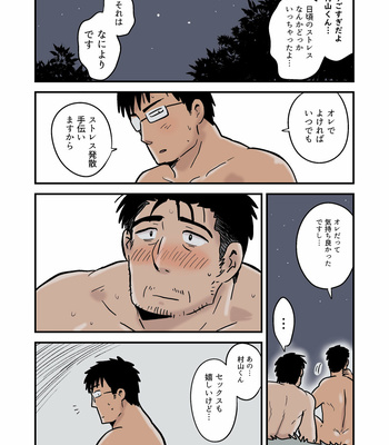 [Hoshiedatei (Hoshieda)] Roshutsu Kachou to Buka no Yoru [JP] – Gay Manga sex 48