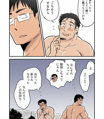 [Hoshiedatei (Hoshieda)] Roshutsu Kachou to Buka no Yoru [JP] – Gay Manga sex 49