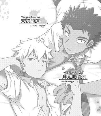 [Ohige Yashiki (Nishi Kimaru)] intoxication [PT] – Gay Manga sex 2