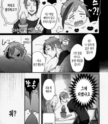 [BONUS CALL (Ocita Micawa)] Shokushu datte Koi o Suru! – Disney: Twisted-Wonderland dj [KR] – Gay Manga sex 6