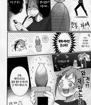 [BONUS CALL (Ocita Micawa)] Shokushu datte Koi o Suru! – Disney: Twisted-Wonderland dj [KR] – Gay Manga sex 7
