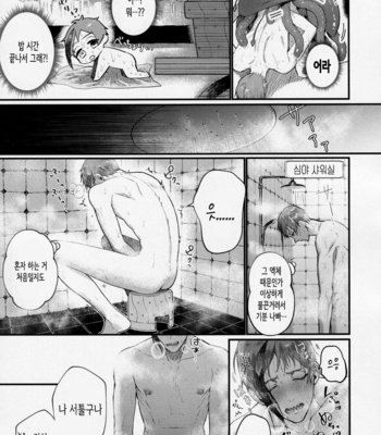 [BONUS CALL (Ocita Micawa)] Shokushu datte Koi o Suru! – Disney: Twisted-Wonderland dj [KR] – Gay Manga sex 12