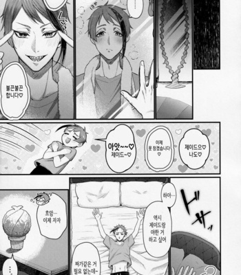 [BONUS CALL (Ocita Micawa)] Shokushu datte Koi o Suru! – Disney: Twisted-Wonderland dj [KR] – Gay Manga sex 14