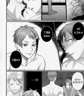 [BONUS CALL (Ocita Micawa)] Shokushu datte Koi o Suru! – Disney: Twisted-Wonderland dj [KR] – Gay Manga sex 15