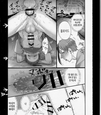[BONUS CALL (Ocita Micawa)] Shokushu datte Koi o Suru! – Disney: Twisted-Wonderland dj [KR] – Gay Manga sex 18