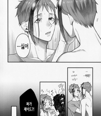 [BONUS CALL (Ocita Micawa)] Shokushu datte Koi o Suru! – Disney: Twisted-Wonderland dj [KR] – Gay Manga sex 21