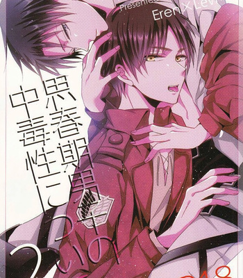 Gay Manga - [UNAP! (Maine)] Hana akari 2 – Shingeki no Kyojin [Esp] – Gay Manga
