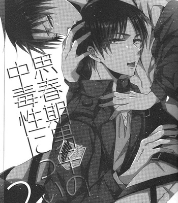 [UNAP! (Maine)] Hana akari 2 – Shingeki no Kyojin [Esp] – Gay Manga sex 2