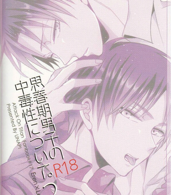 [UNAP! (Maine)] Hana akari 2 – Shingeki no Kyojin [Esp] – Gay Manga sex 33