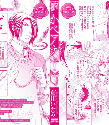 [AIKAWA Itaru] Kabe Ana – Vol.01 [JP] – Gay Manga sex 2