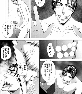 [AIKAWA Itaru] Kabe Ana – Vol.01 [JP] – Gay Manga sex 6
