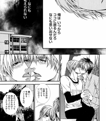 [AIKAWA Itaru] Kabe Ana – Vol.01 [JP] – Gay Manga sex 9