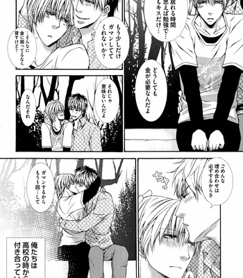 [AIKAWA Itaru] Kabe Ana – Vol.01 [JP] – Gay Manga sex 10