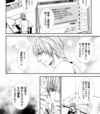 [AIKAWA Itaru] Kabe Ana – Vol.01 [JP] – Gay Manga sex 12