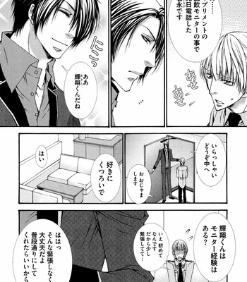 [AIKAWA Itaru] Kabe Ana – Vol.01 [JP] – Gay Manga sex 14