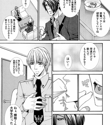 [AIKAWA Itaru] Kabe Ana – Vol.01 [JP] – Gay Manga sex 15