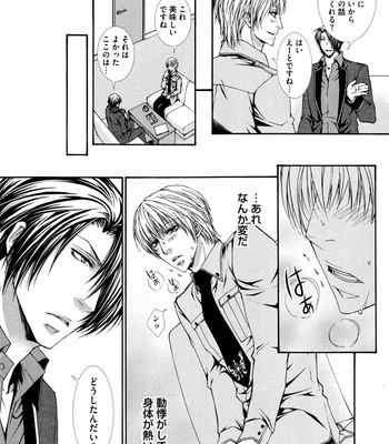 [AIKAWA Itaru] Kabe Ana – Vol.01 [JP] – Gay Manga sex 16