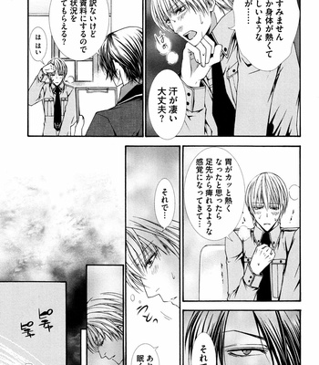 [AIKAWA Itaru] Kabe Ana – Vol.01 [JP] – Gay Manga sex 17