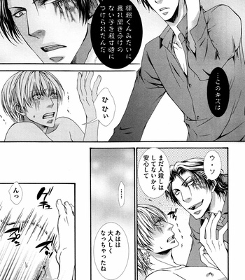 [AIKAWA Itaru] Kabe Ana – Vol.01 [JP] – Gay Manga sex 21