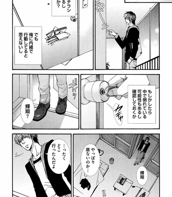 [AIKAWA Itaru] Kabe Ana – Vol.01 [JP] – Gay Manga sex 24